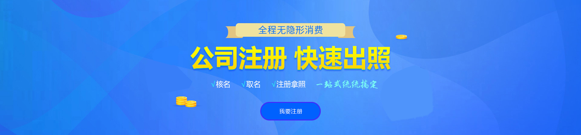 牟定注册公司网